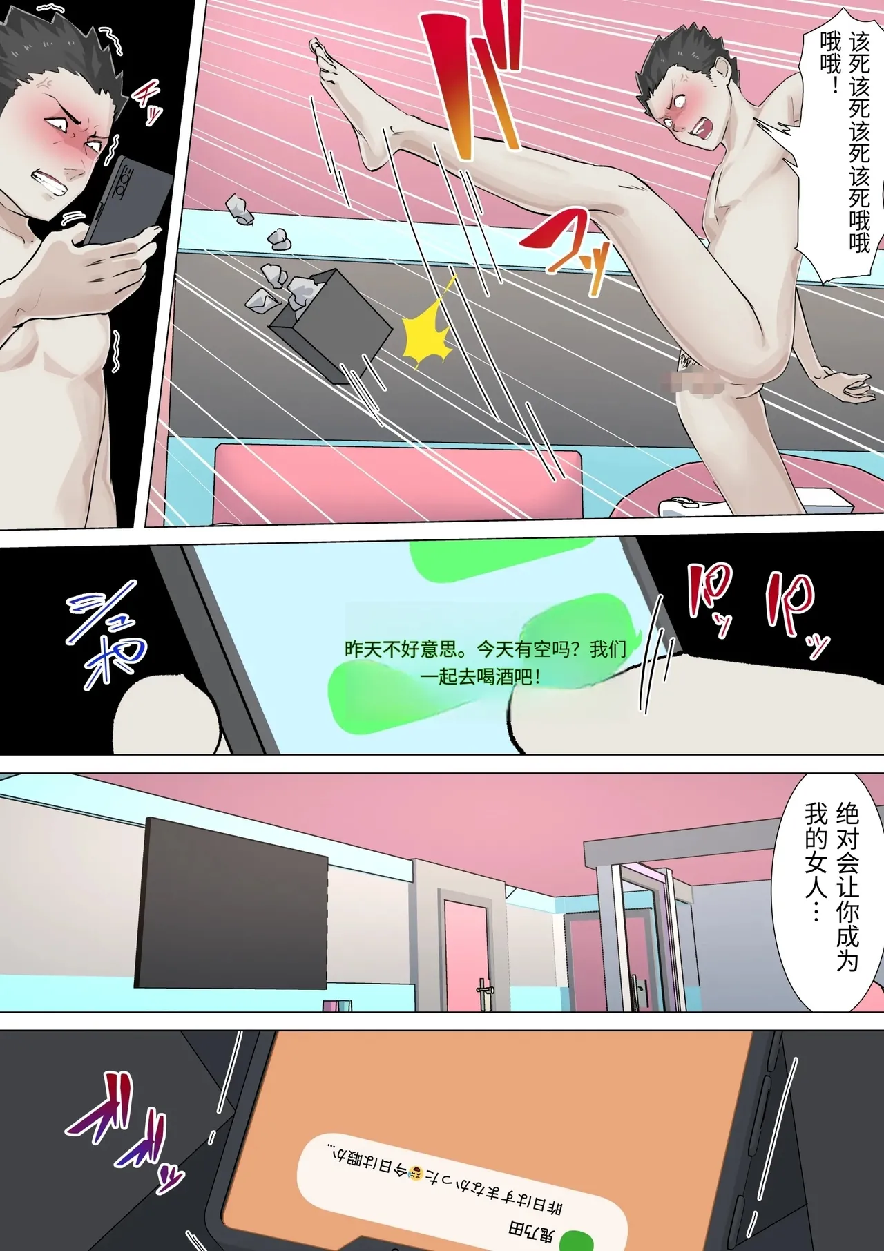 [Gakeuesha. (Gakeo)]Kousakinmu 2[Chinese] Page 18