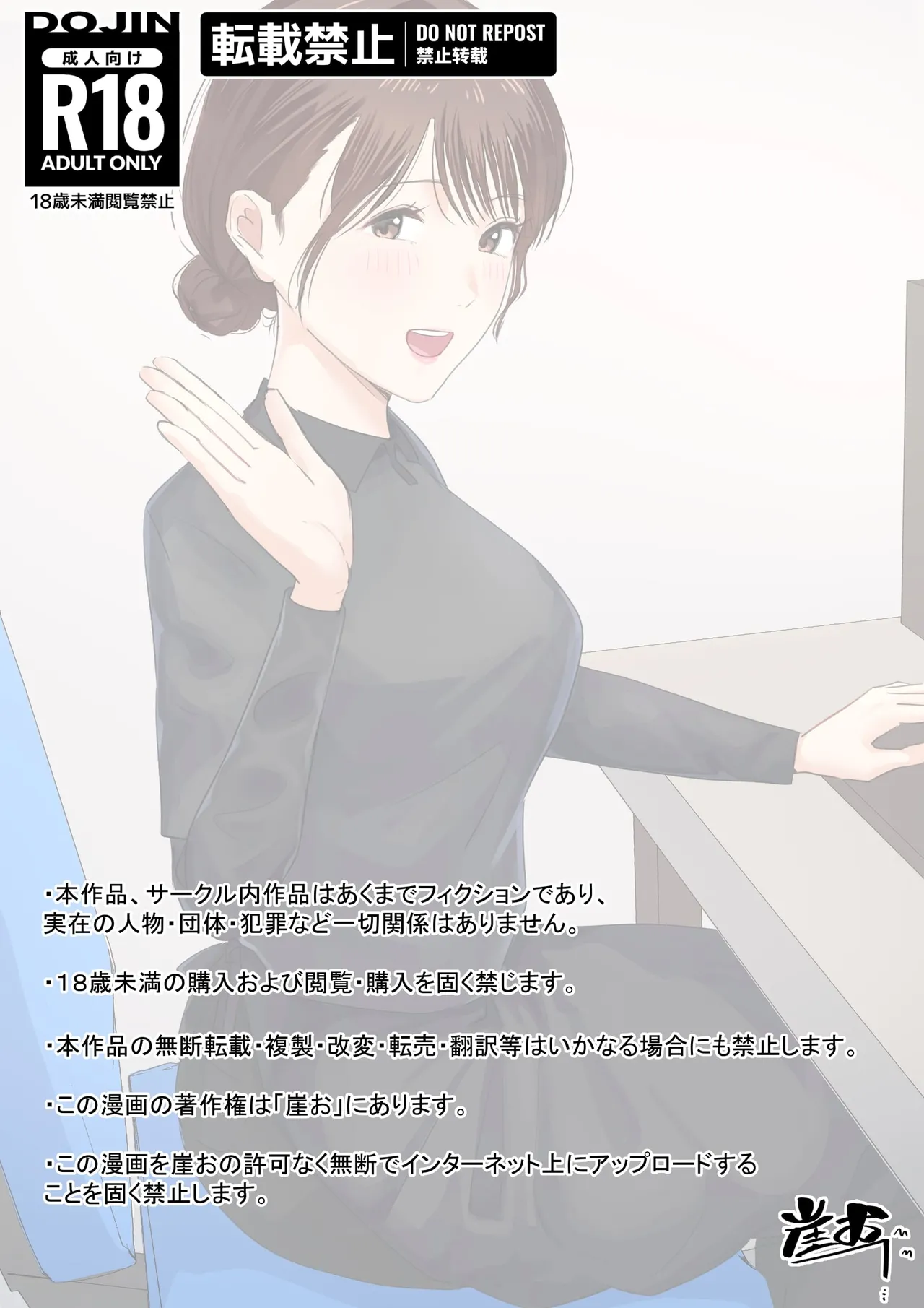 [Gakeuesha. (Gakeo)]Kousakinmu 2[Chinese] Page 2