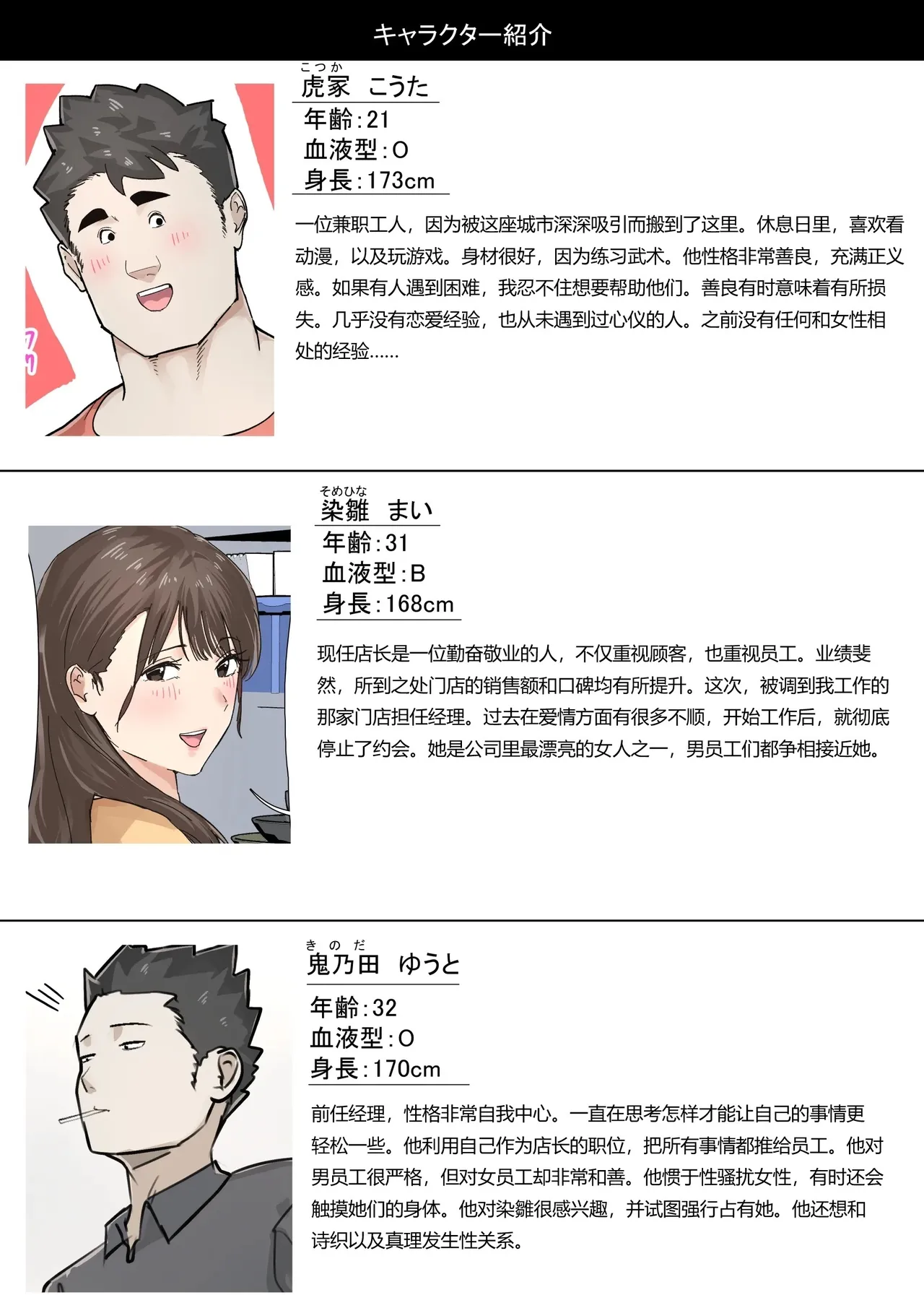 [Gakeuesha. (Gakeo)]Kousakinmu 2[Chinese] Page 3