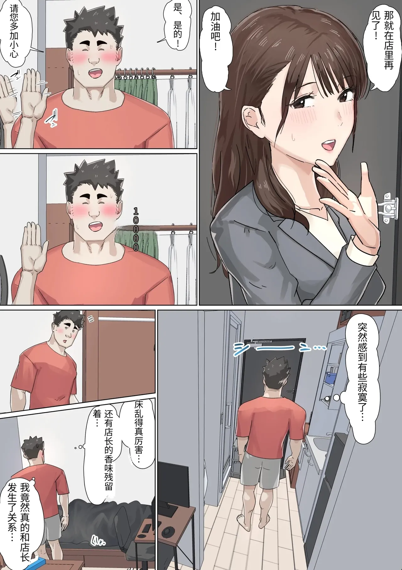 [Gakeuesha. (Gakeo)]Kousakinmu 2[Chinese] Page 65