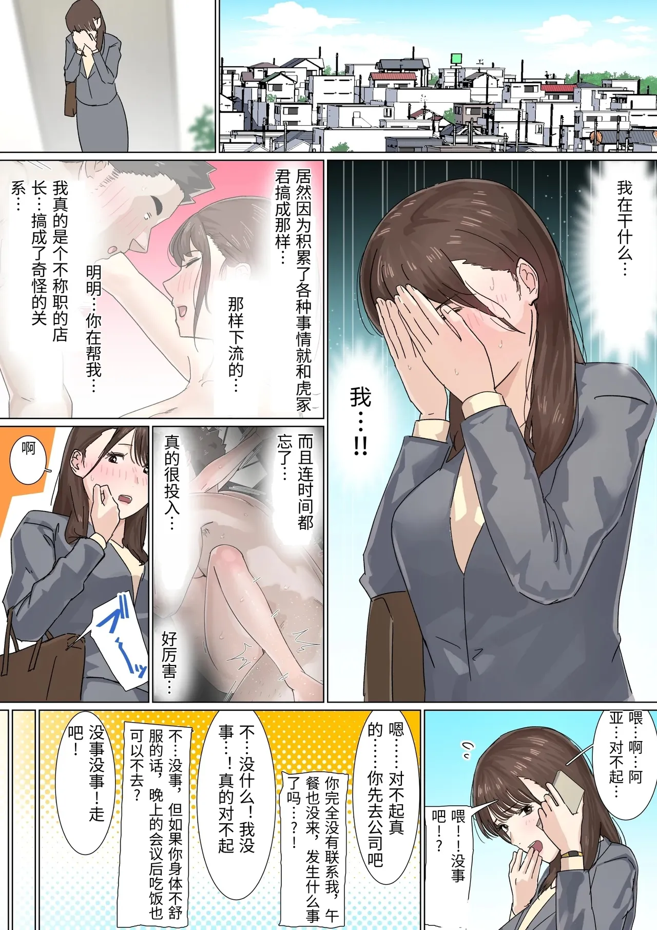 [Gakeuesha. (Gakeo)]Kousakinmu 2[Chinese] Page 66