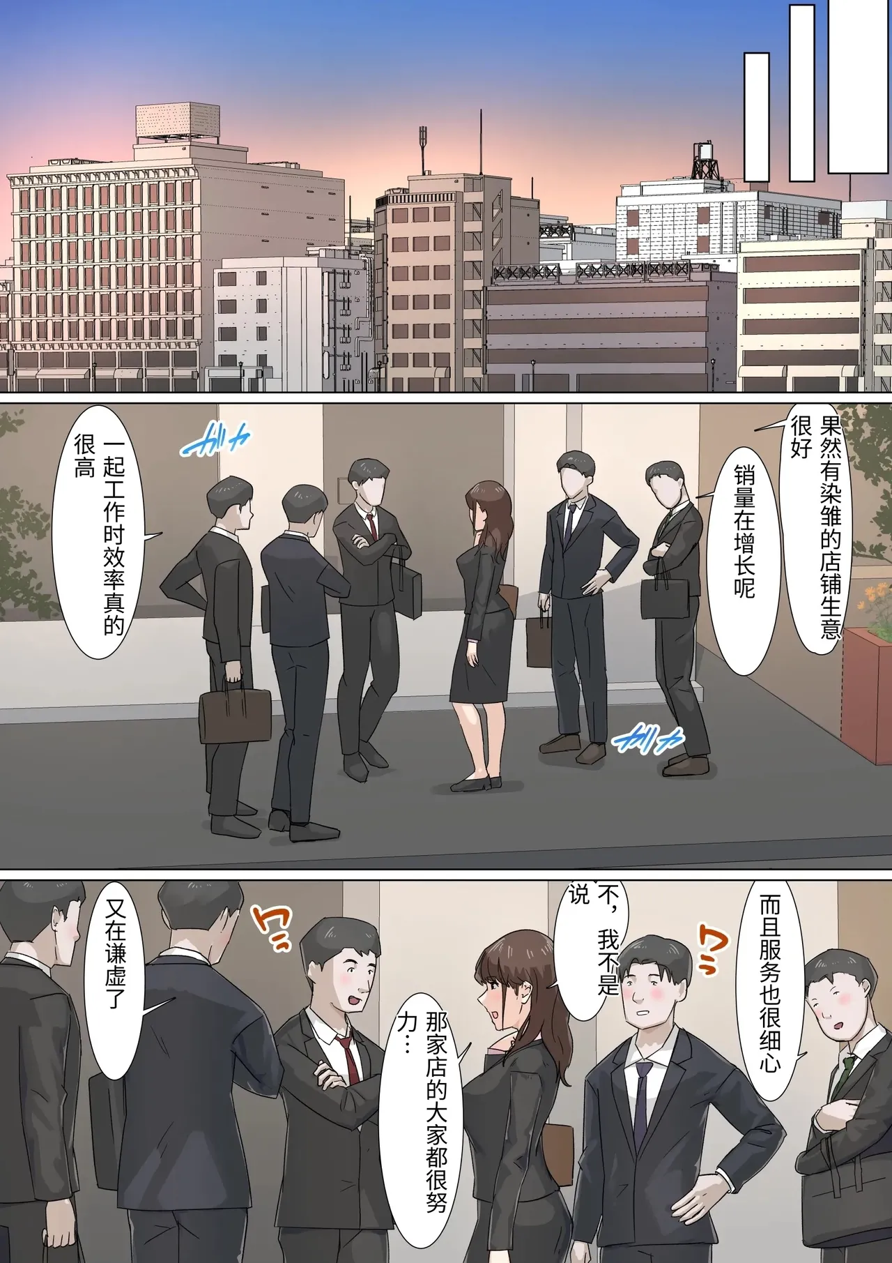 [Gakeuesha. (Gakeo)]Kousakinmu 2[Chinese] Page 67