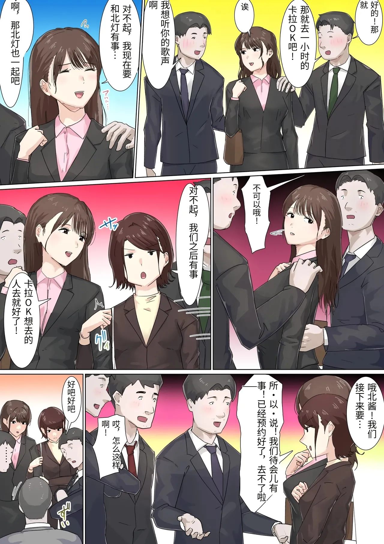 [Gakeuesha. (Gakeo)]Kousakinmu 2[Chinese] Page 69