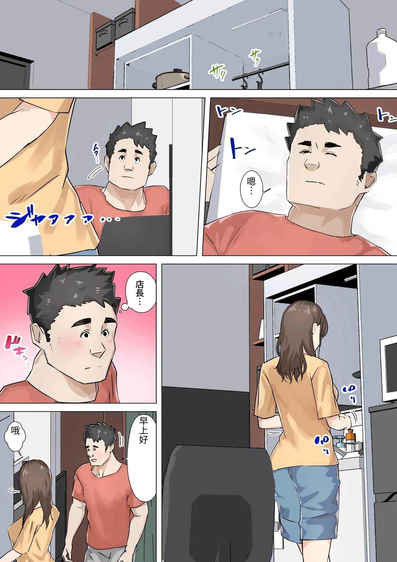 [Gakeuesha. (Gakeo)]Kousakinmu 2[Chinese] Page 7