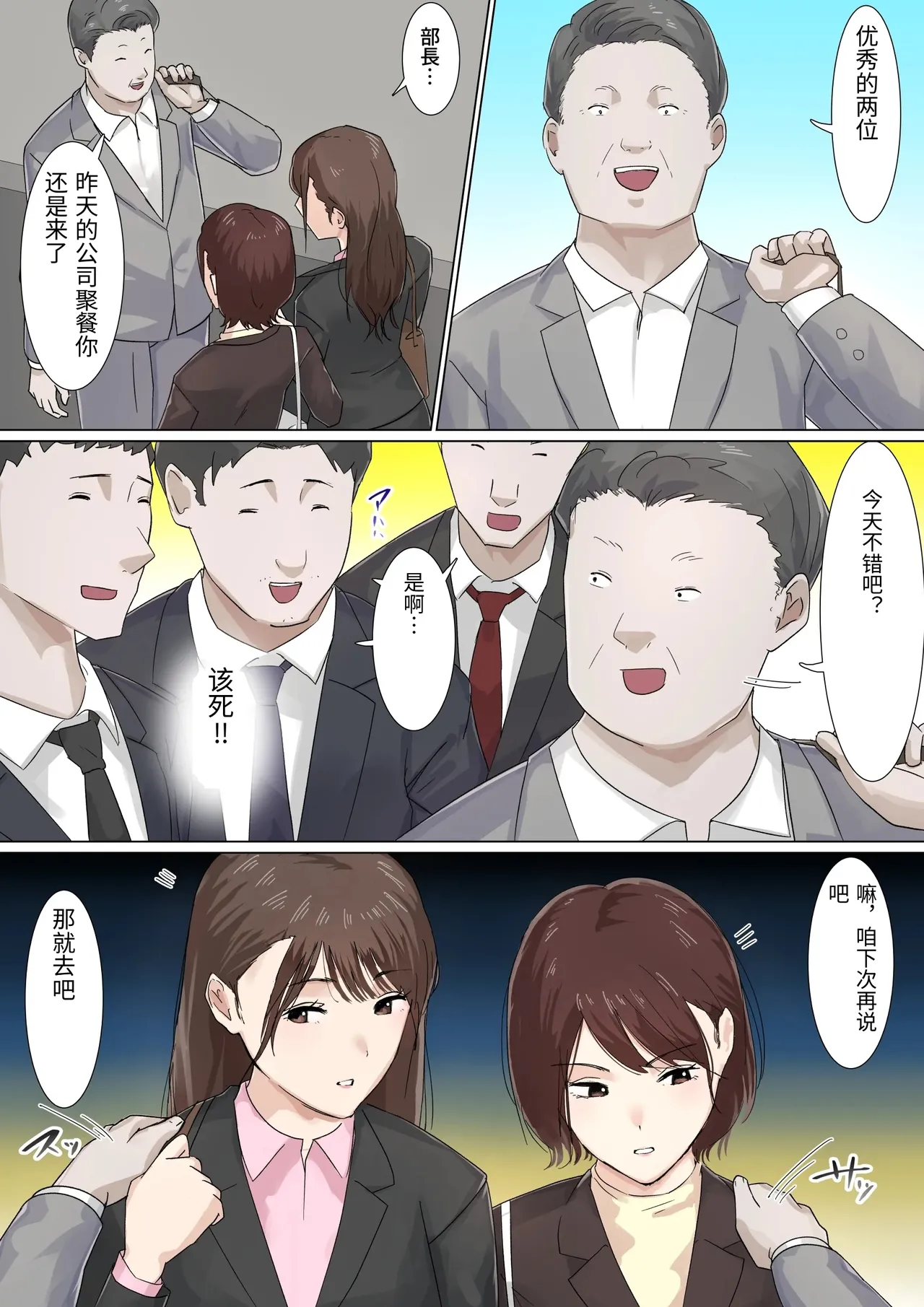 [Gakeuesha. (Gakeo)]Kousakinmu 2[Chinese] Page 70
