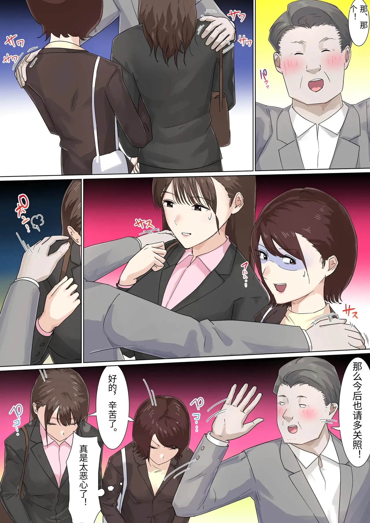 [Gakeuesha. (Gakeo)]Kousakinmu 2[Chinese] Page 71