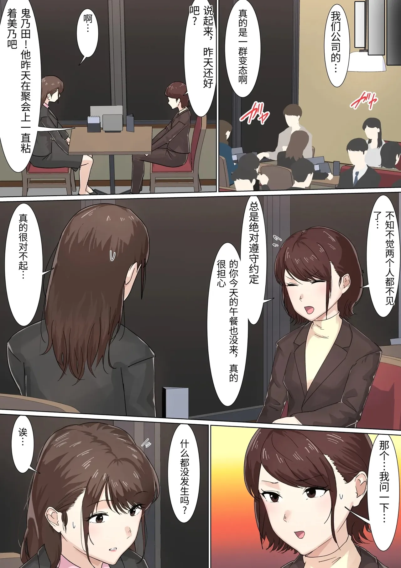[Gakeuesha. (Gakeo)]Kousakinmu 2[Chinese] Page 72