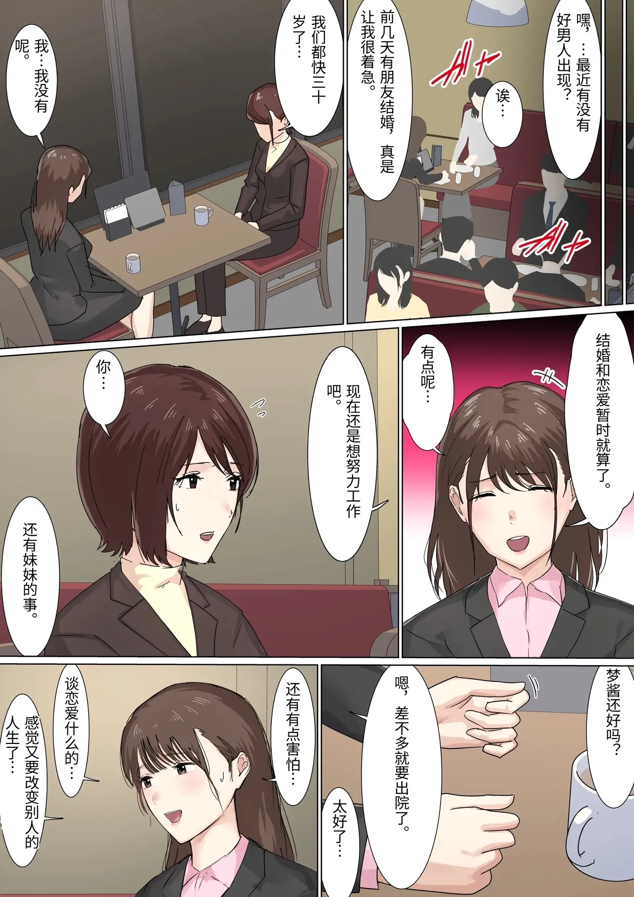 [Gakeuesha. (Gakeo)]Kousakinmu 2[Chinese] Page 74