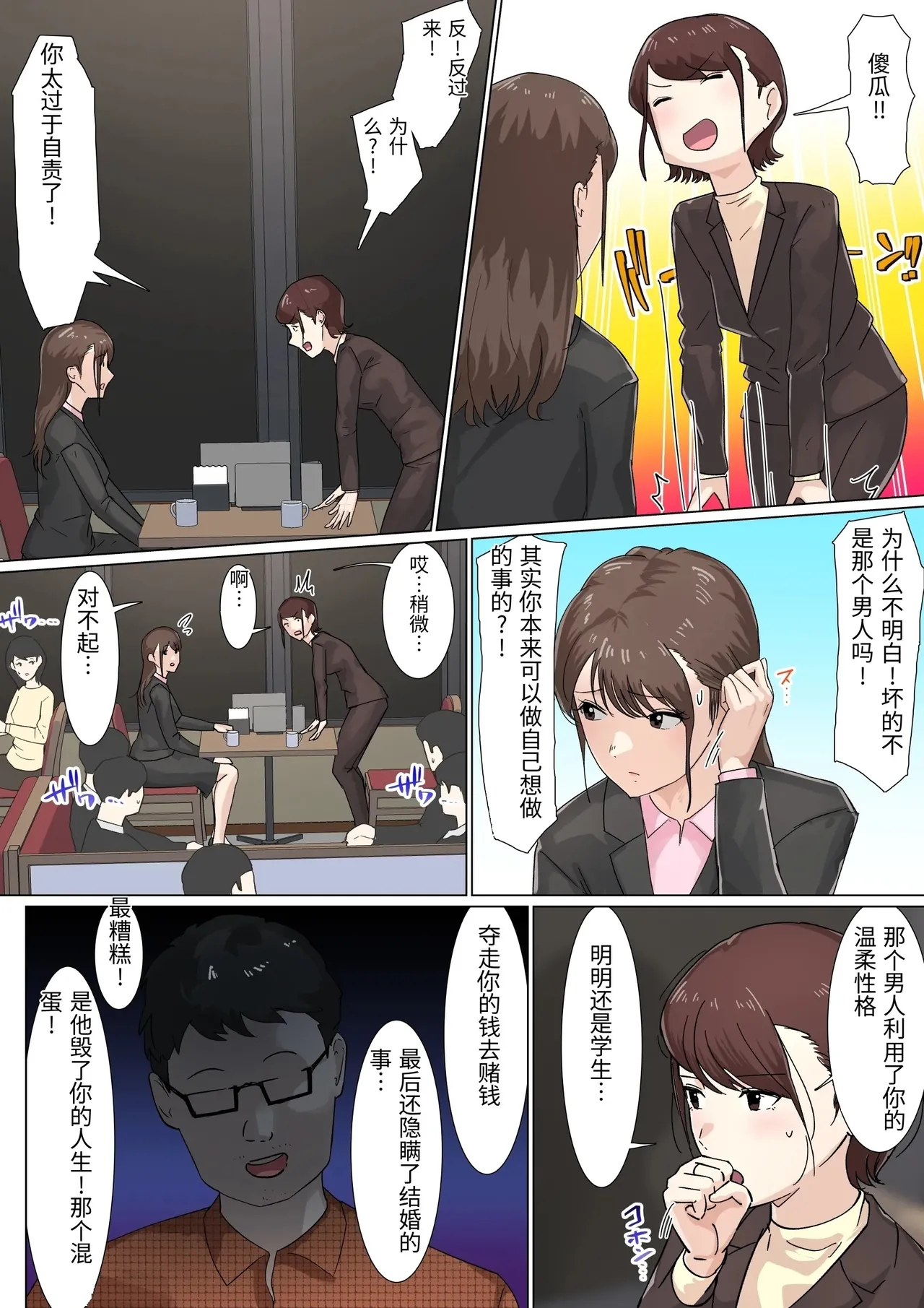 [Gakeuesha. (Gakeo)]Kousakinmu 2[Chinese] Page 75