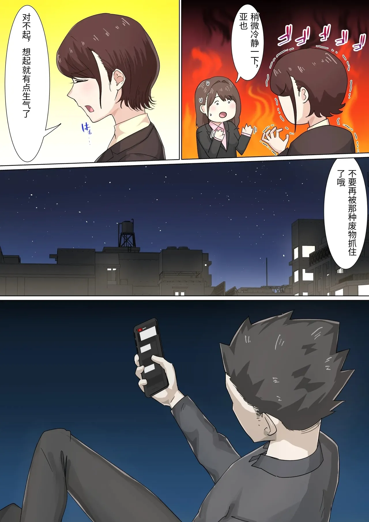 [Gakeuesha. (Gakeo)]Kousakinmu 2[Chinese] Page 76