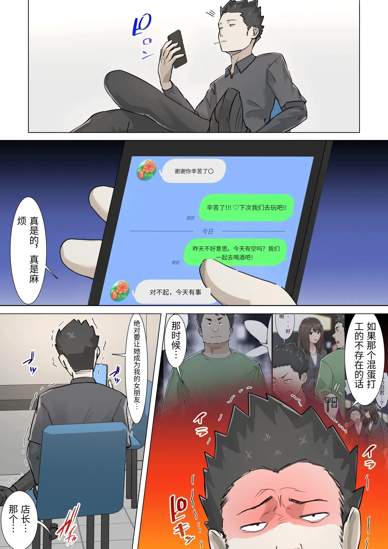 [Gakeuesha. (Gakeo)]Kousakinmu 2[Chinese] Page 77
