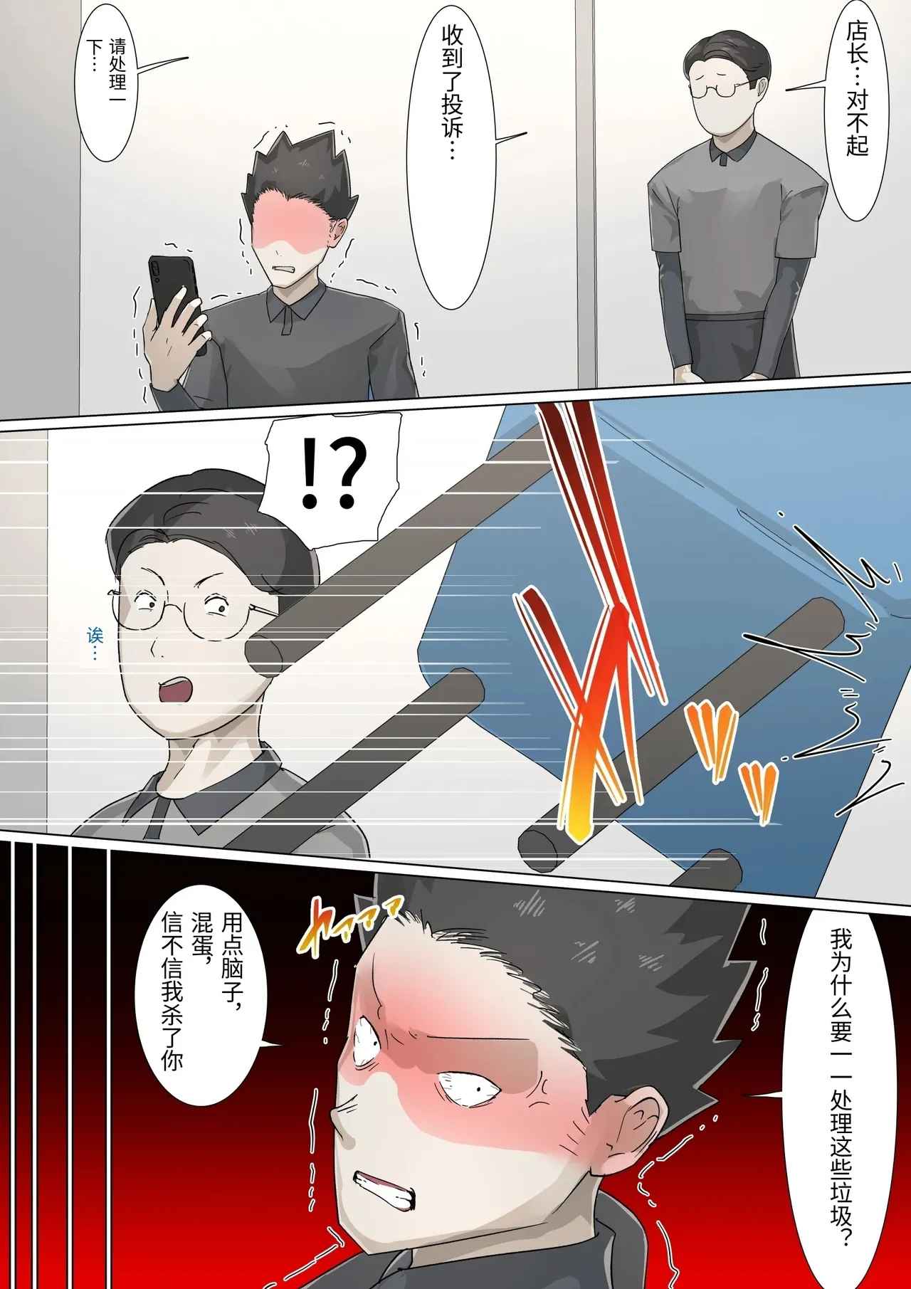 [Gakeuesha. (Gakeo)]Kousakinmu 2[Chinese] Page 78