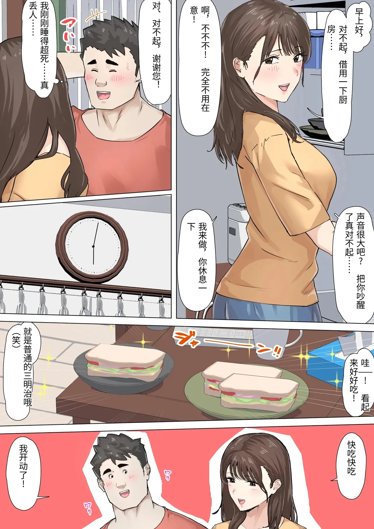 [Gakeuesha. (Gakeo)]Kousakinmu 2[Chinese] Page 8