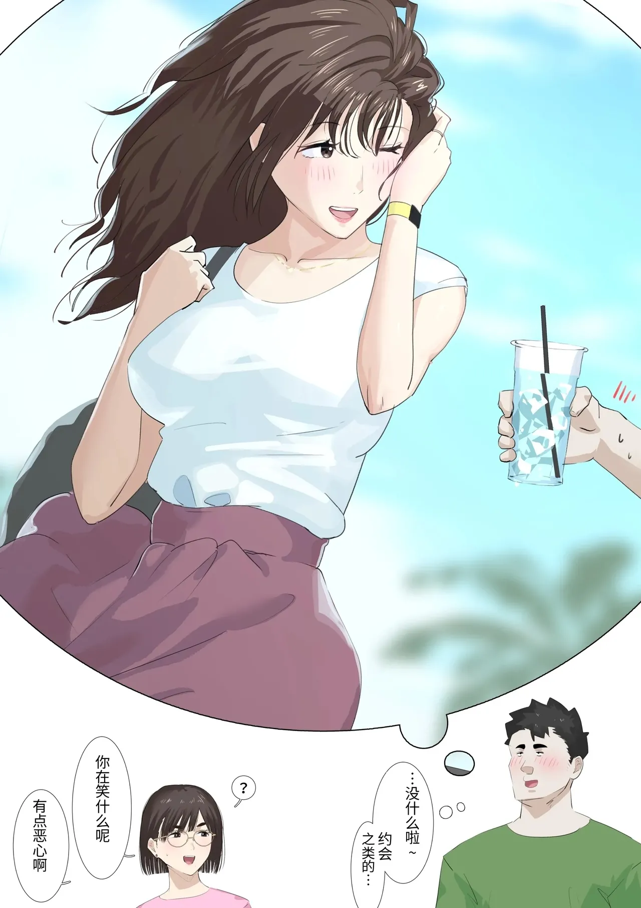 [Gakeuesha. (Gakeo)]Kousakinmu 2[Chinese] Page 82