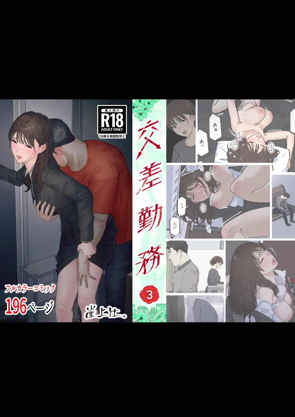 [Gakeuesha. (Gakeo)]Kousakinmu 3[Chinese] Page 1