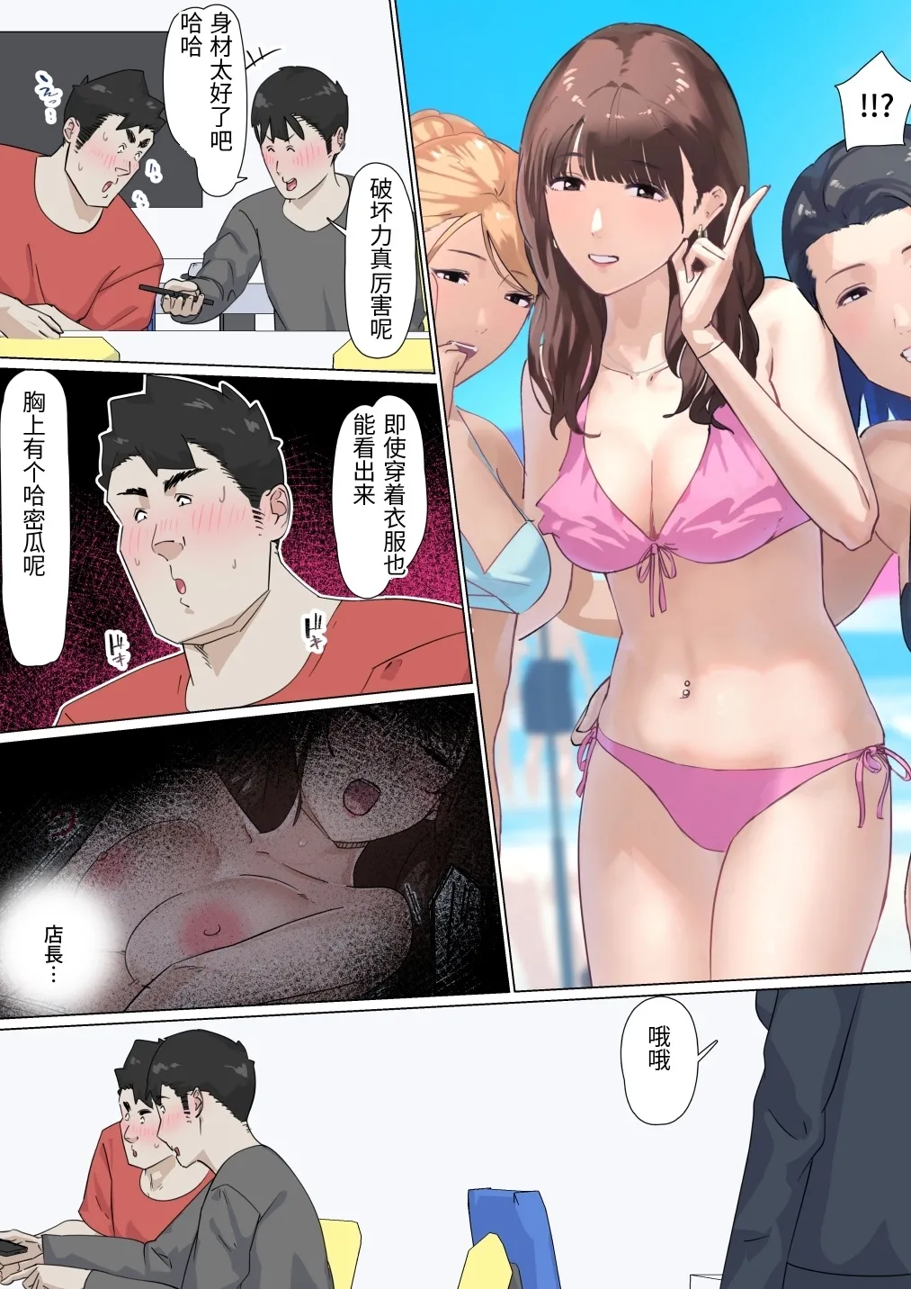 [Gakeuesha. (Gakeo)]Kousakinmu 3[Chinese] Page 7