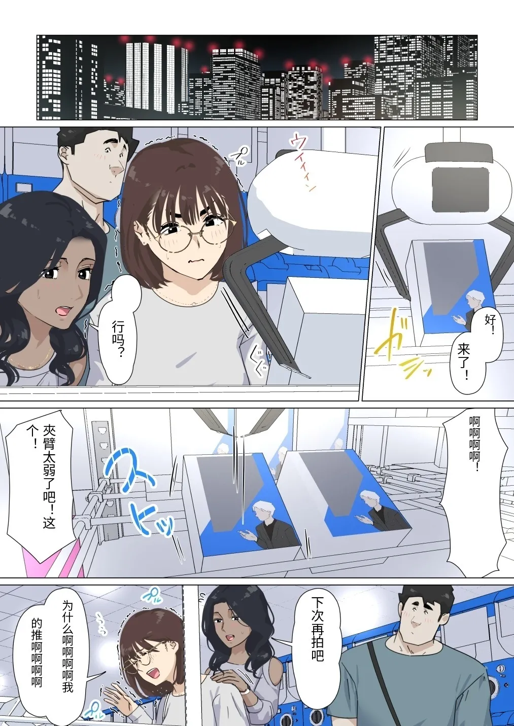 [Gakeuesha. (Gakeo)]Kousakinmu 3[Chinese] Page 12