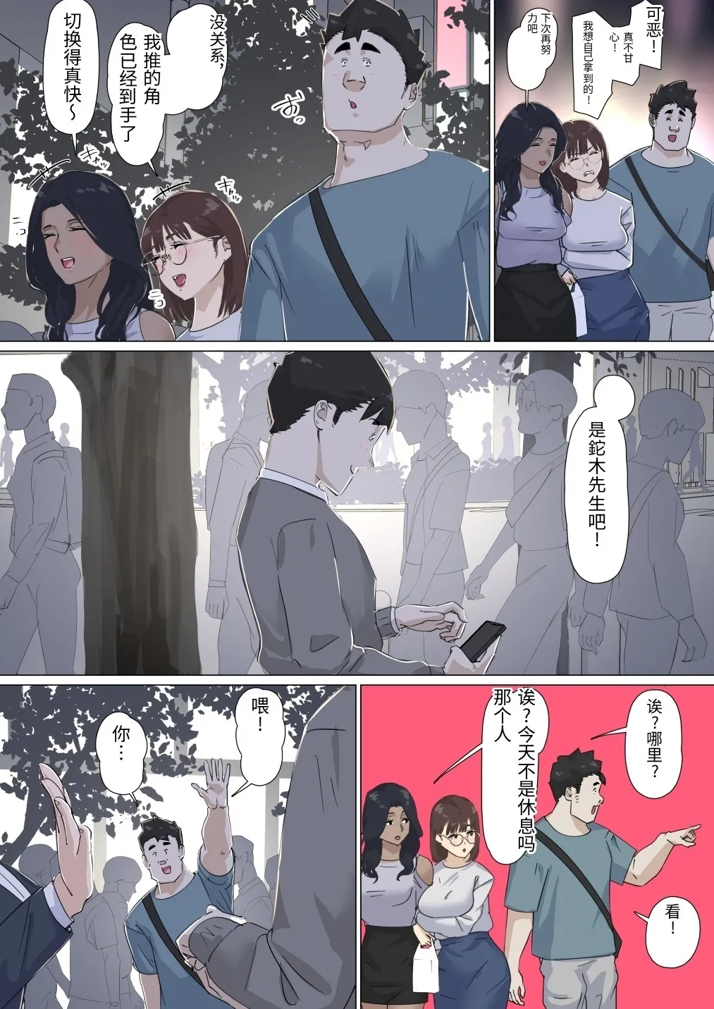 [Gakeuesha. (Gakeo)]Kousakinmu 3[Chinese] Page 13