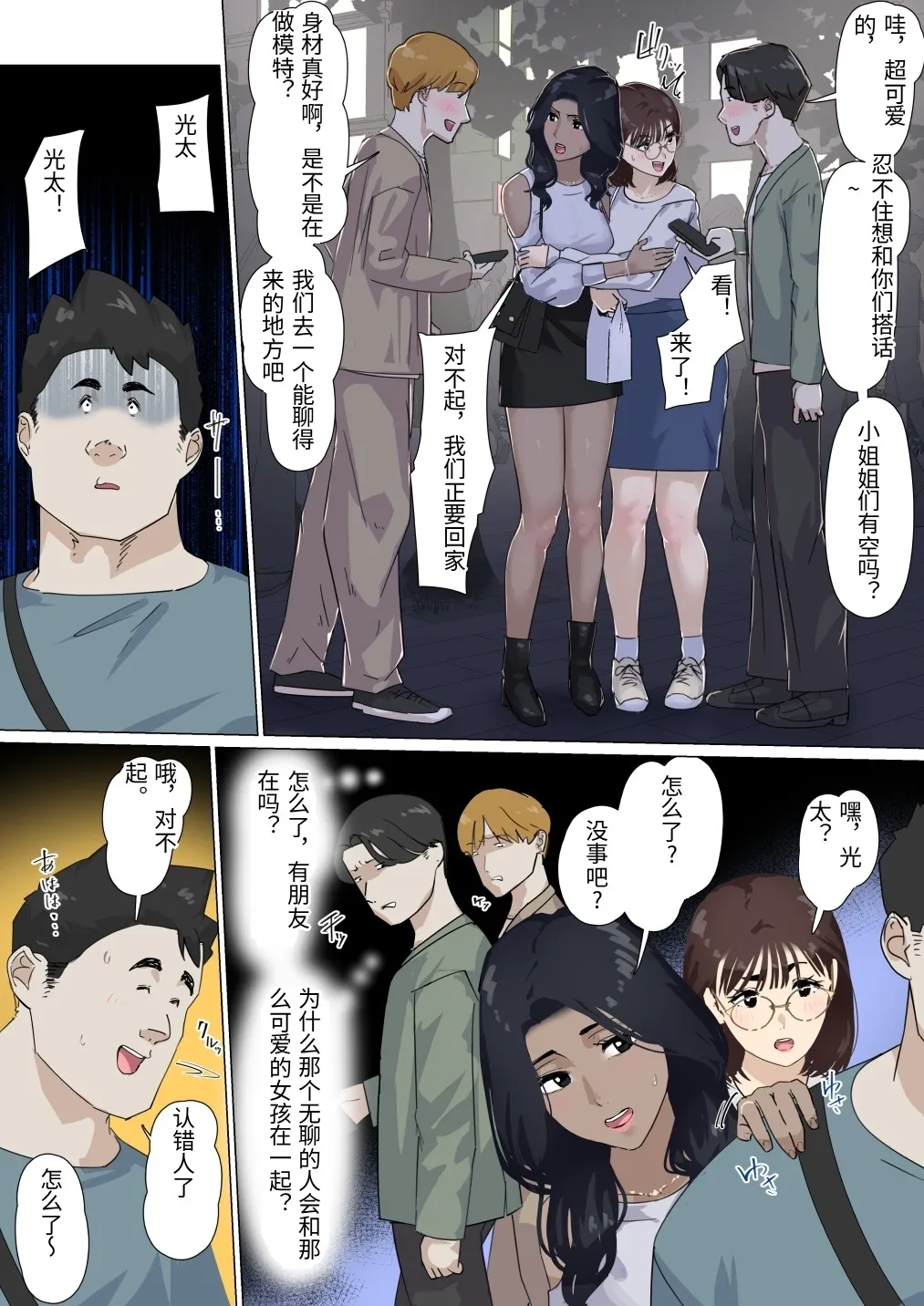 [Gakeuesha. (Gakeo)]Kousakinmu 3[Chinese] Page 15
