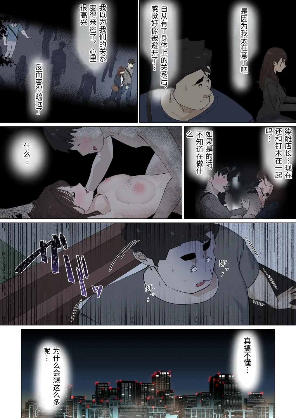 [Gakeuesha. (Gakeo)]Kousakinmu 3[Chinese] Page 16
