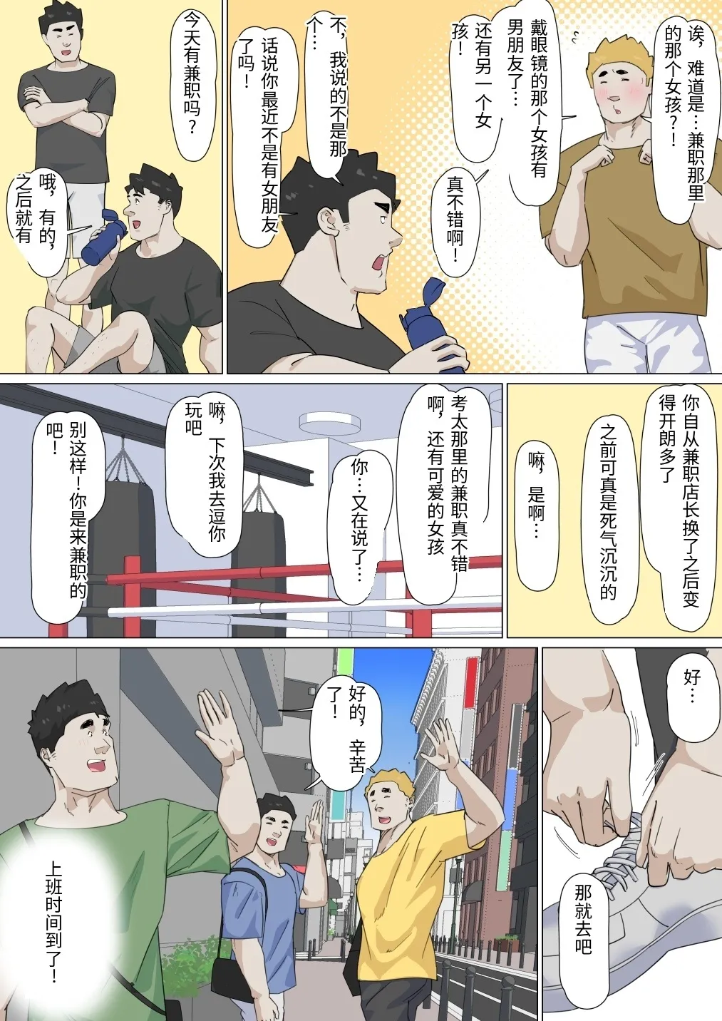 [Gakeuesha. (Gakeo)]Kousakinmu 3[Chinese] Page 4