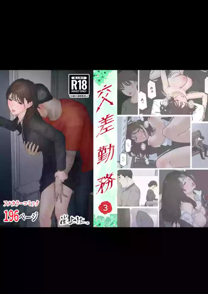 [Gakeuesha. (Gakeo)]Kousakinmu 3[Chinese]