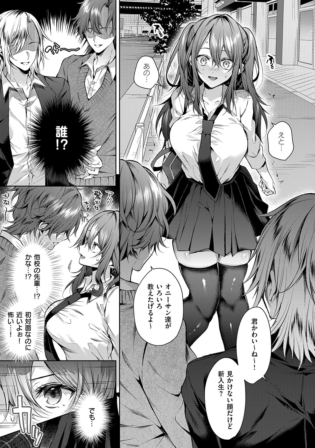 [Memeyu]Hitorijime Love Doll[Digital] Page 10
