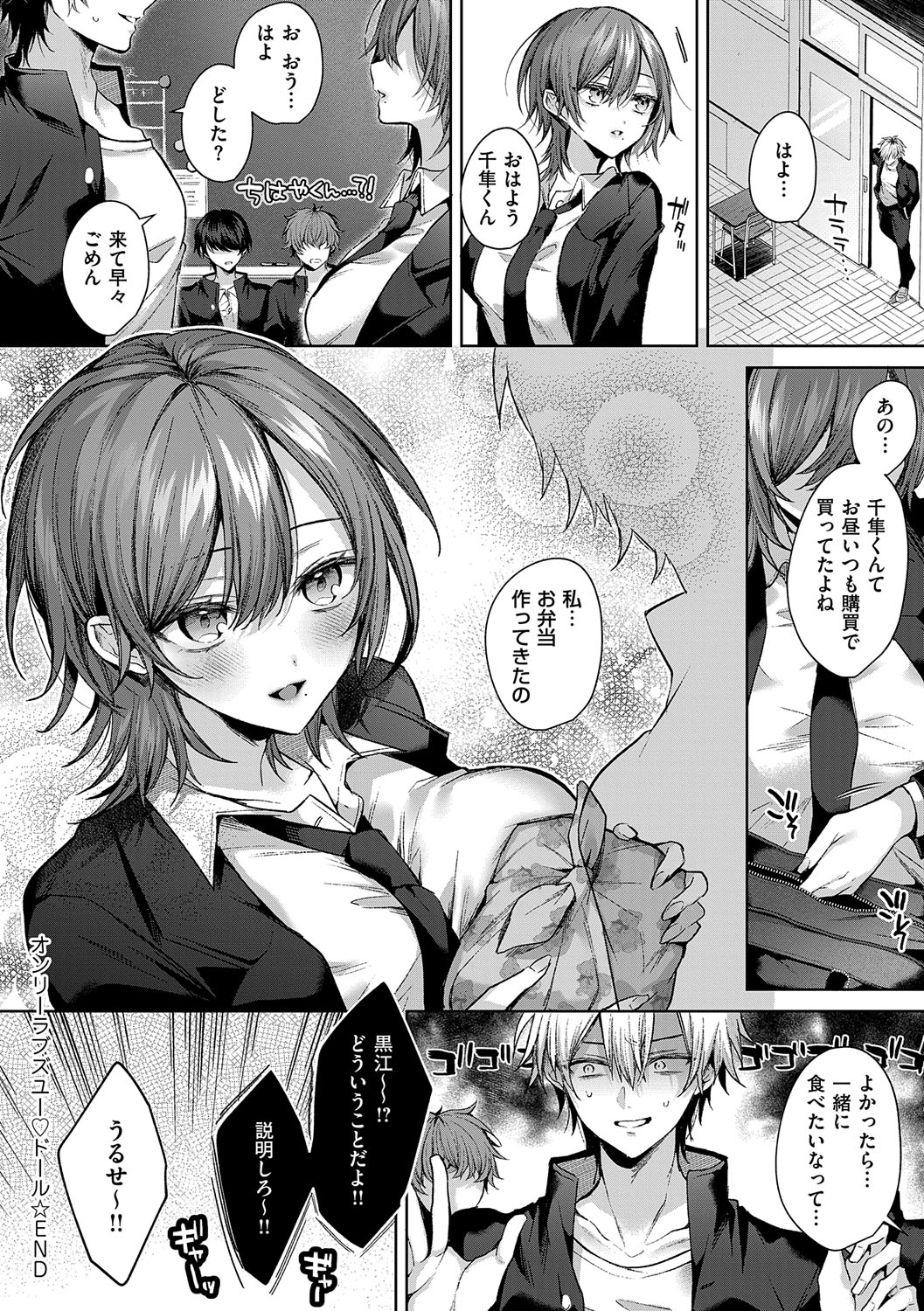 [Memeyu]Hitorijime Love Doll[Digital] Page 103