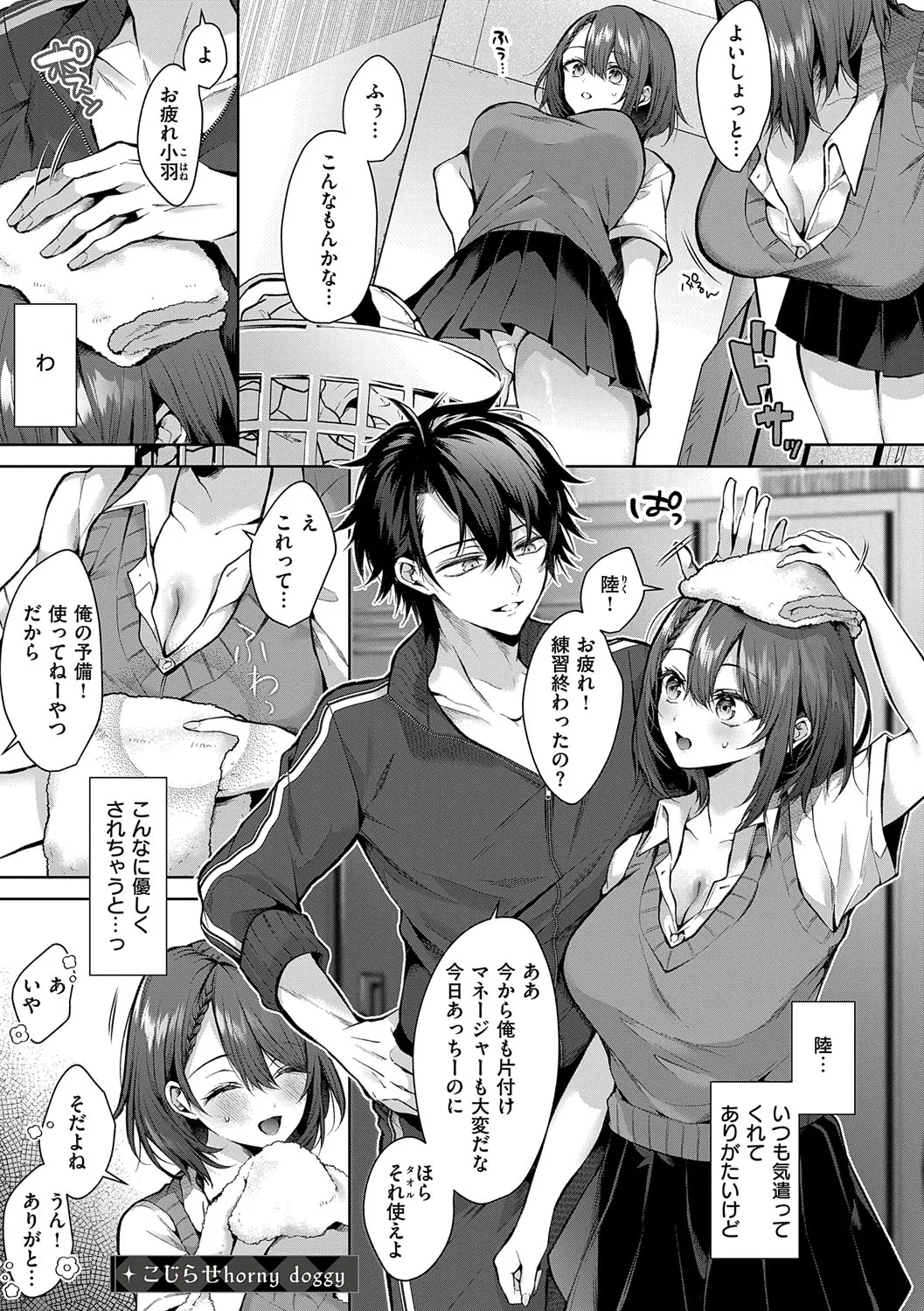 [Memeyu]Hitorijime Love Doll[Digital] Page 104