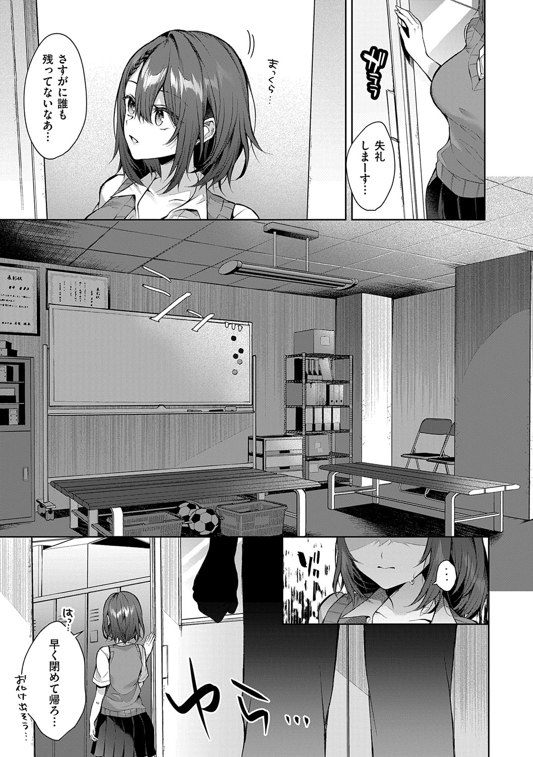 [Memeyu]Hitorijime Love Doll[Digital] Page 108