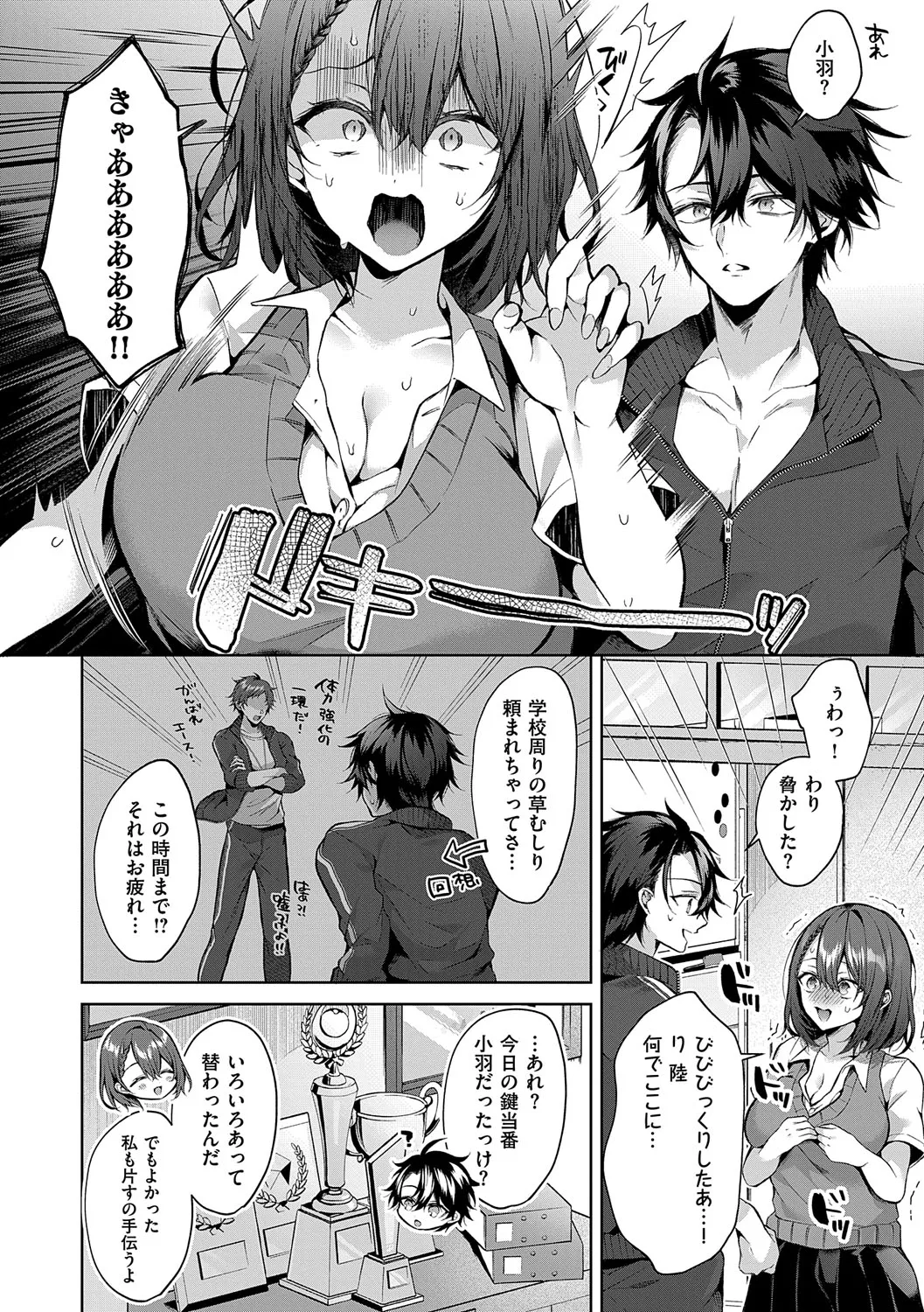 [Memeyu]Hitorijime Love Doll[Digital] Page 109