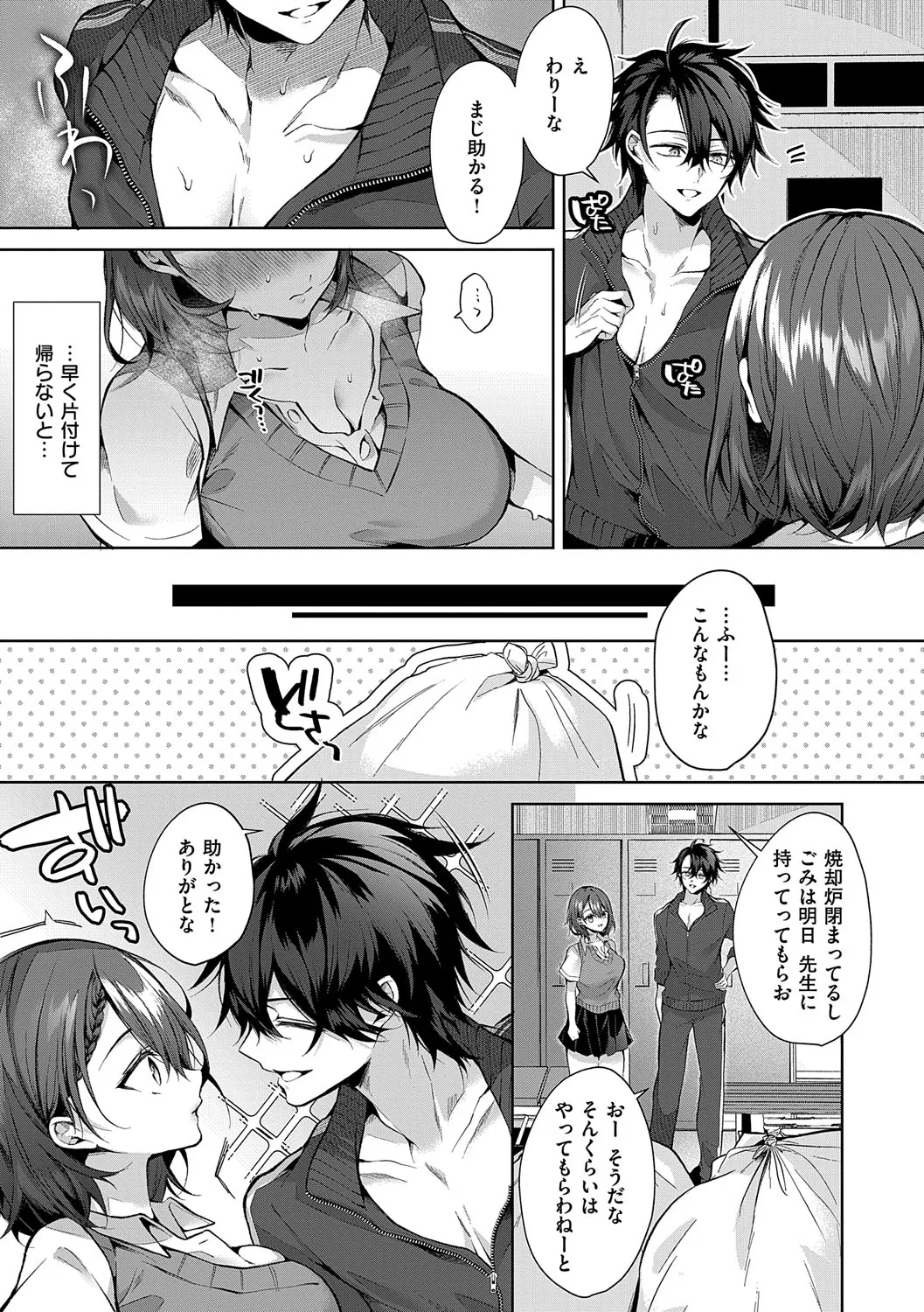 [Memeyu]Hitorijime Love Doll[Digital] Page 110