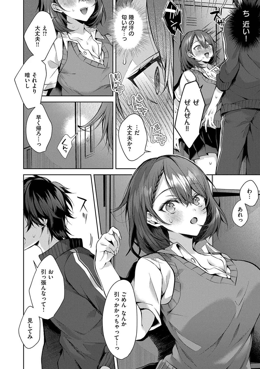 [Memeyu]Hitorijime Love Doll[Digital] Page 111
