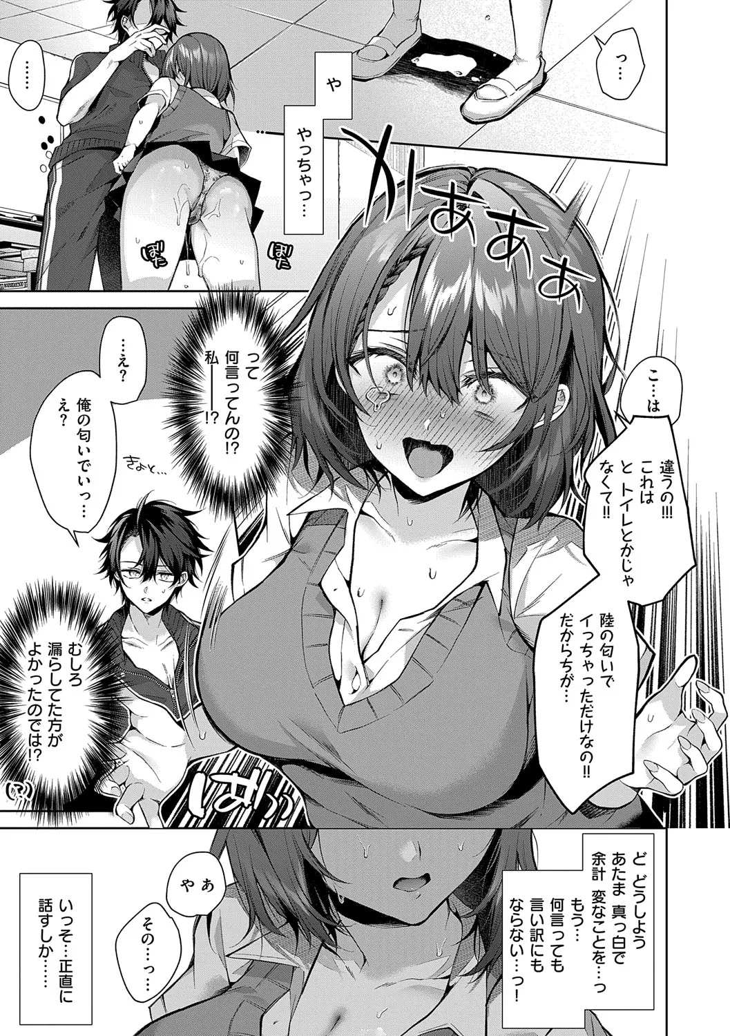 [Memeyu]Hitorijime Love Doll[Digital] Page 114