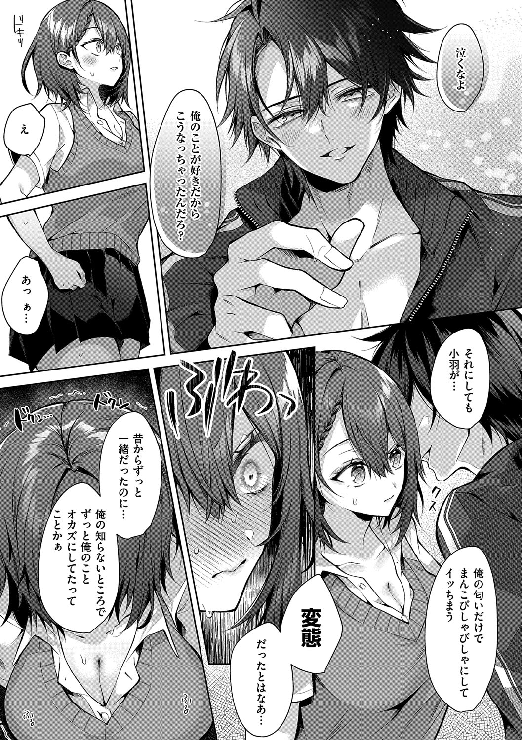 [Memeyu]Hitorijime Love Doll[Digital] Page 116