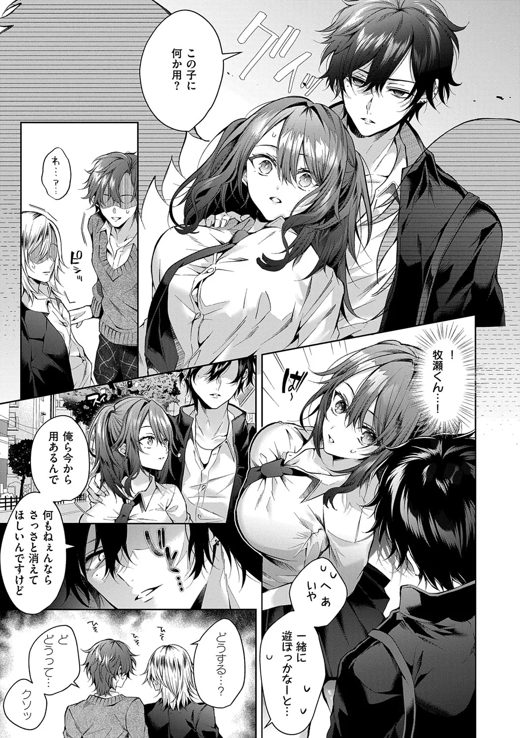 [Memeyu]Hitorijime Love Doll[Digital] Page 12