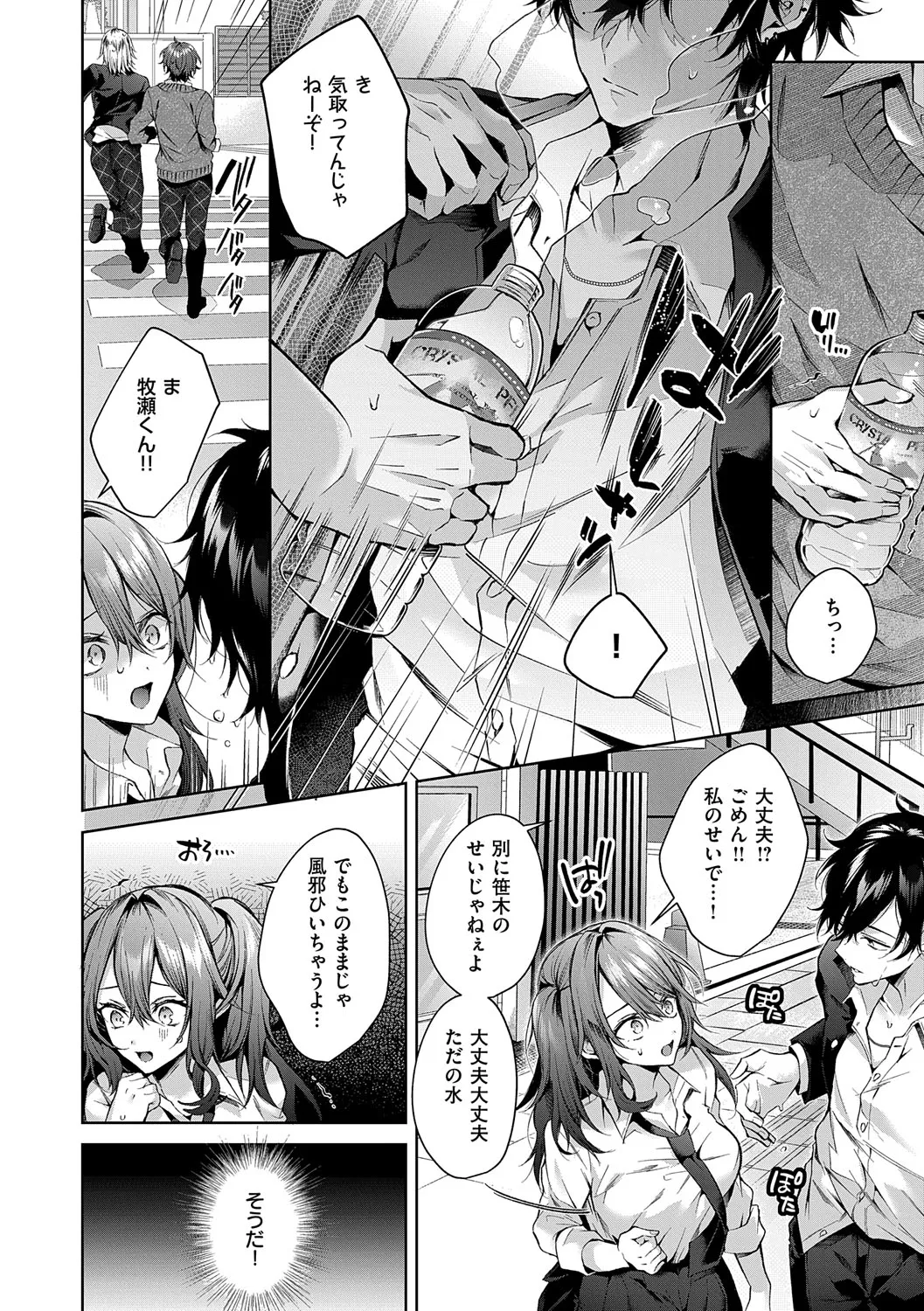 [Memeyu]Hitorijime Love Doll[Digital] Page 13