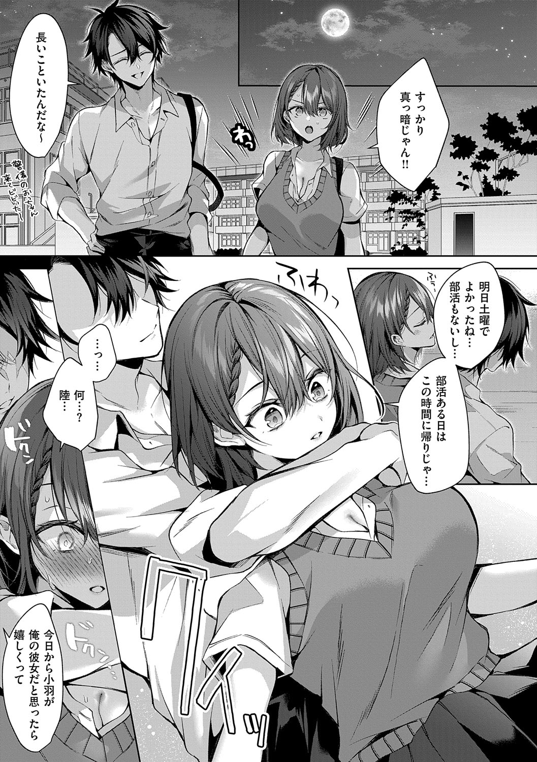 [Memeyu]Hitorijime Love Doll[Digital] Page 134
