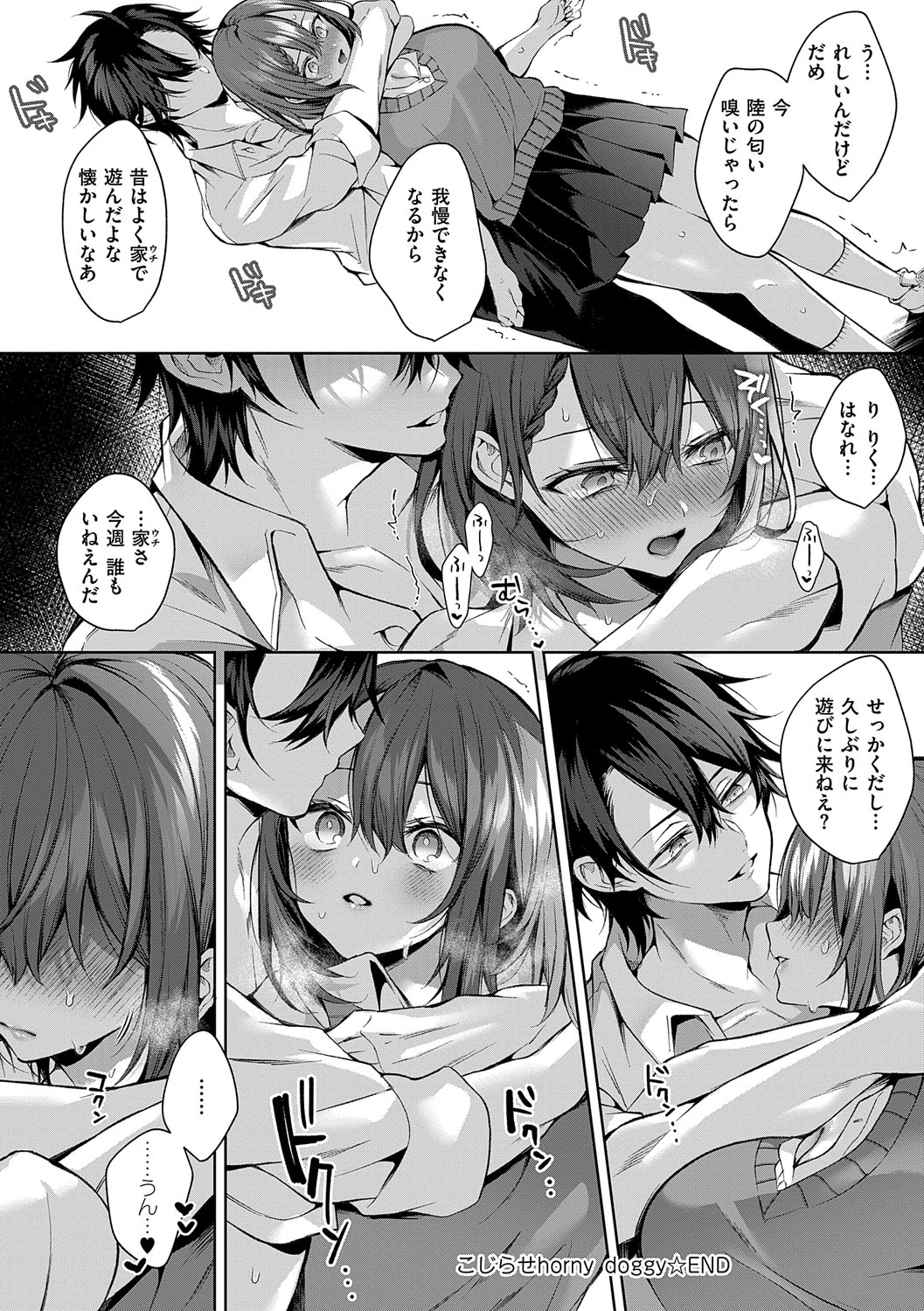 [Memeyu]Hitorijime Love Doll[Digital] Page 135