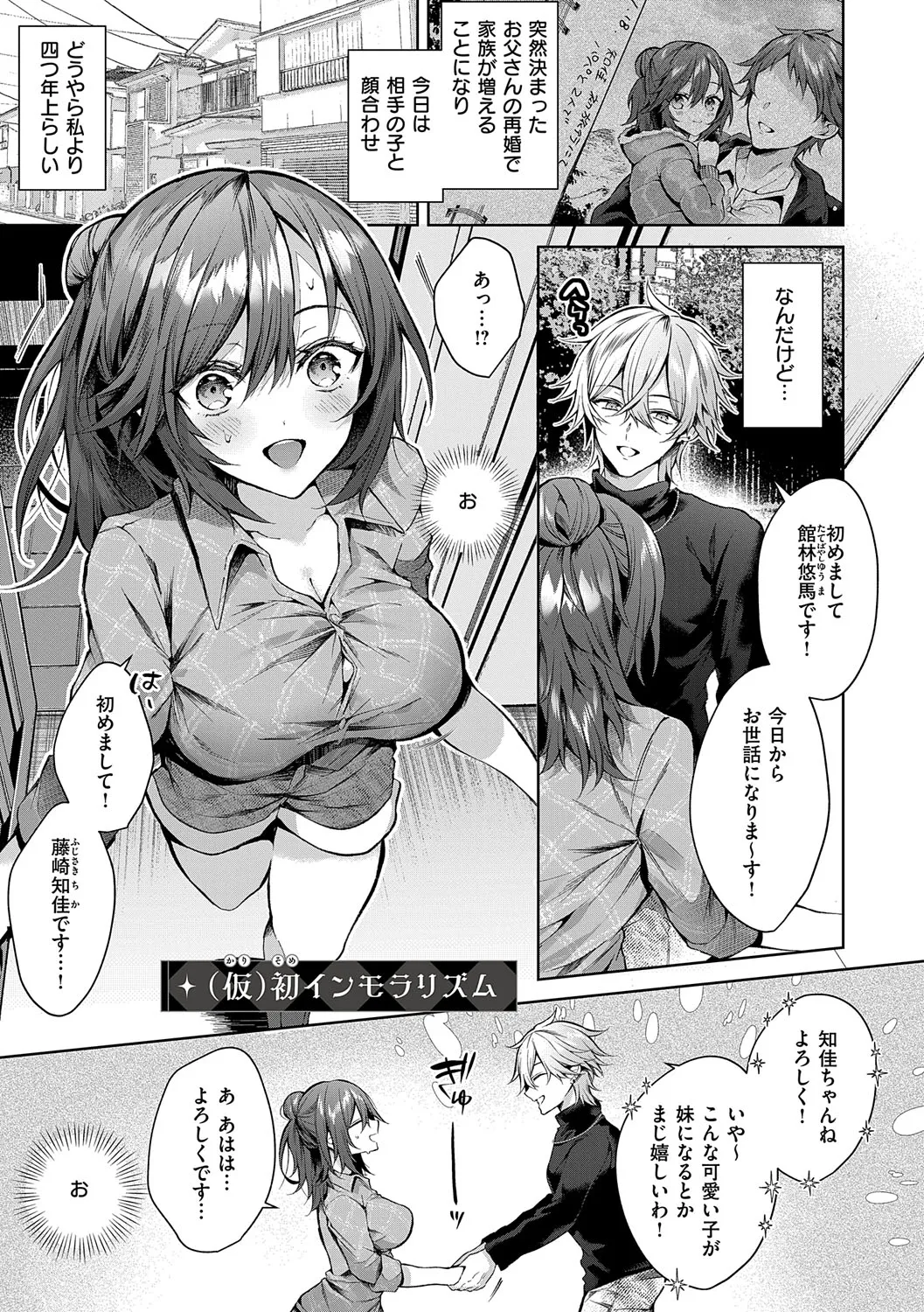 [Memeyu]Hitorijime Love Doll[Digital] Page 136