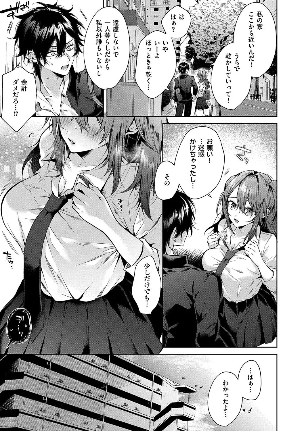 [Memeyu]Hitorijime Love Doll[Digital] Page 14
