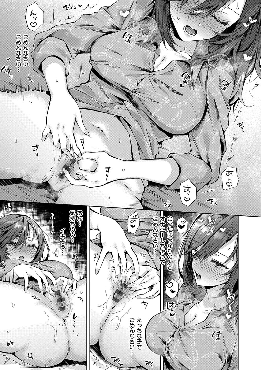 [Memeyu]Hitorijime Love Doll[Digital] Page 140