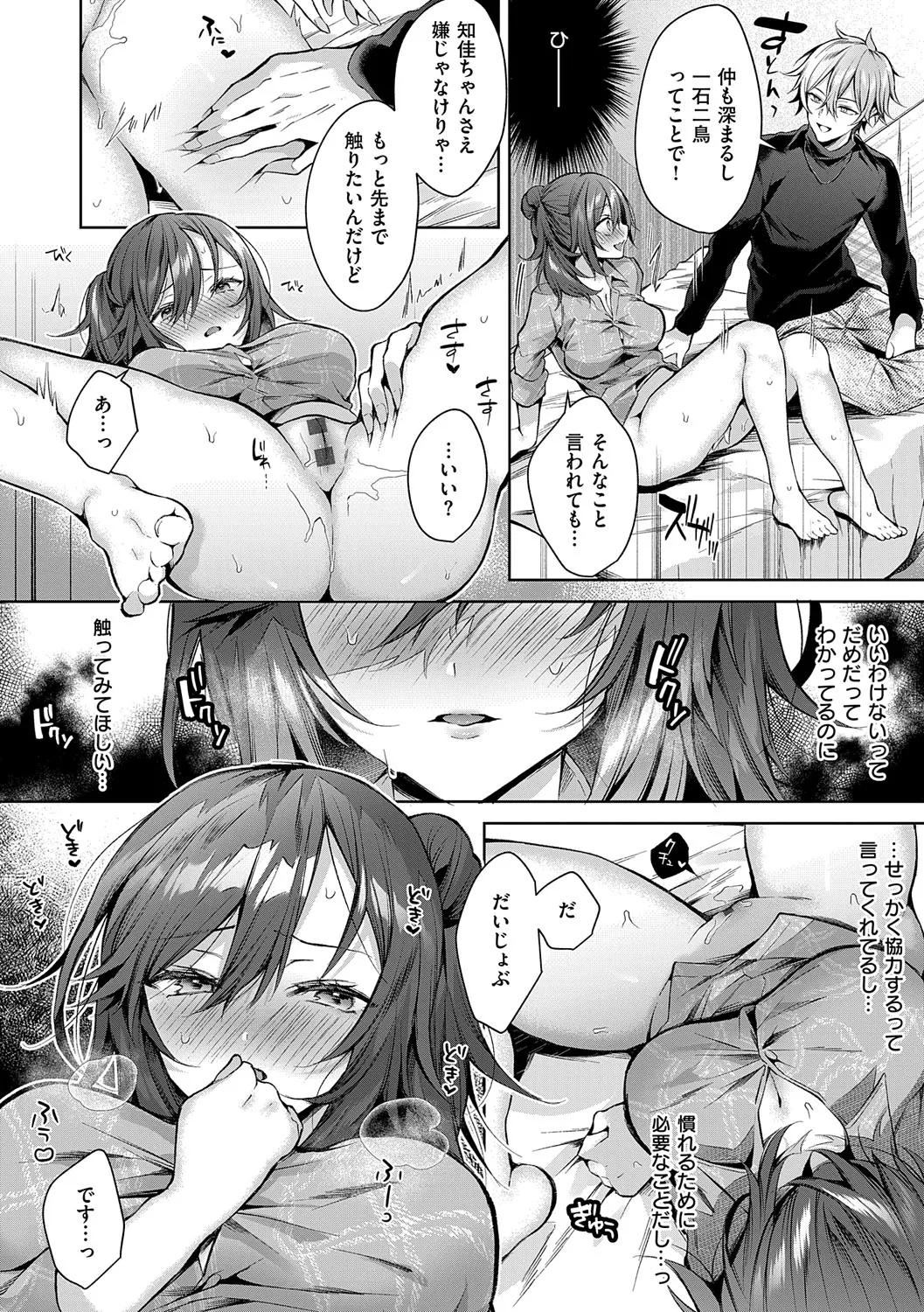 [Memeyu]Hitorijime Love Doll[Digital] Page 145