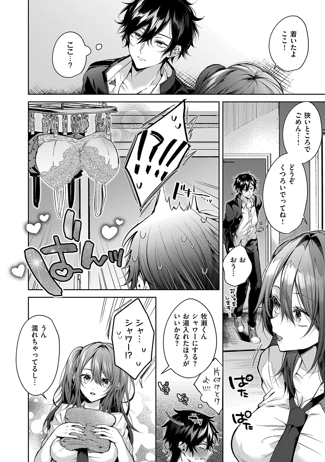[Memeyu]Hitorijime Love Doll[Digital] Page 15