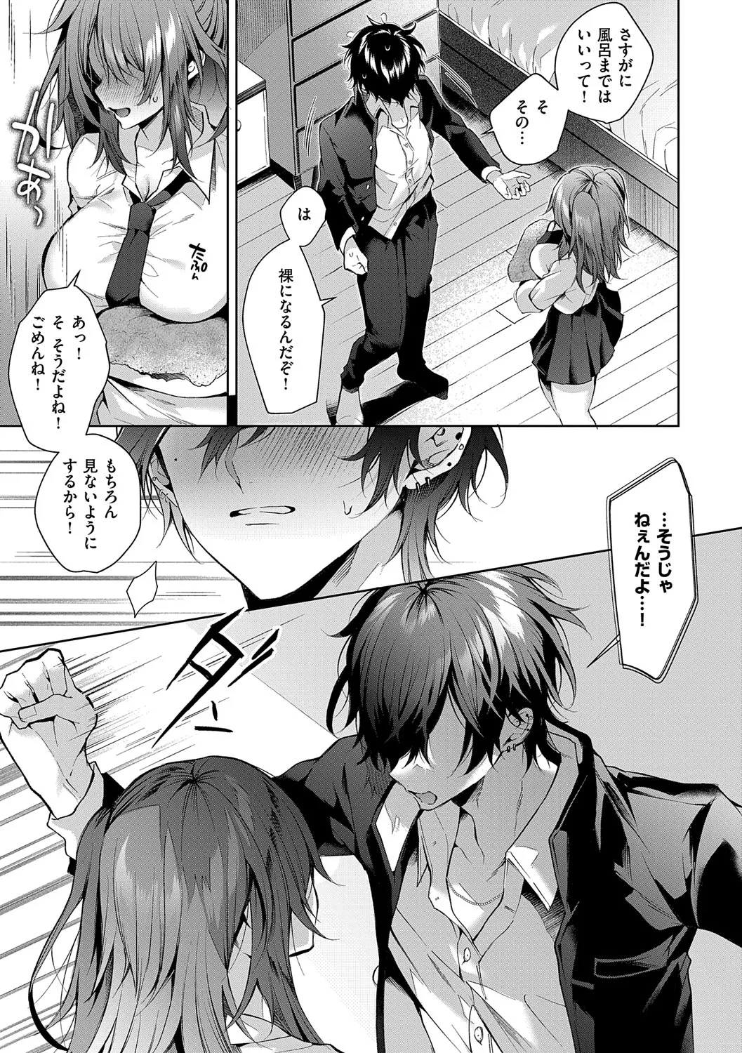 [Memeyu]Hitorijime Love Doll[Digital] Page 16