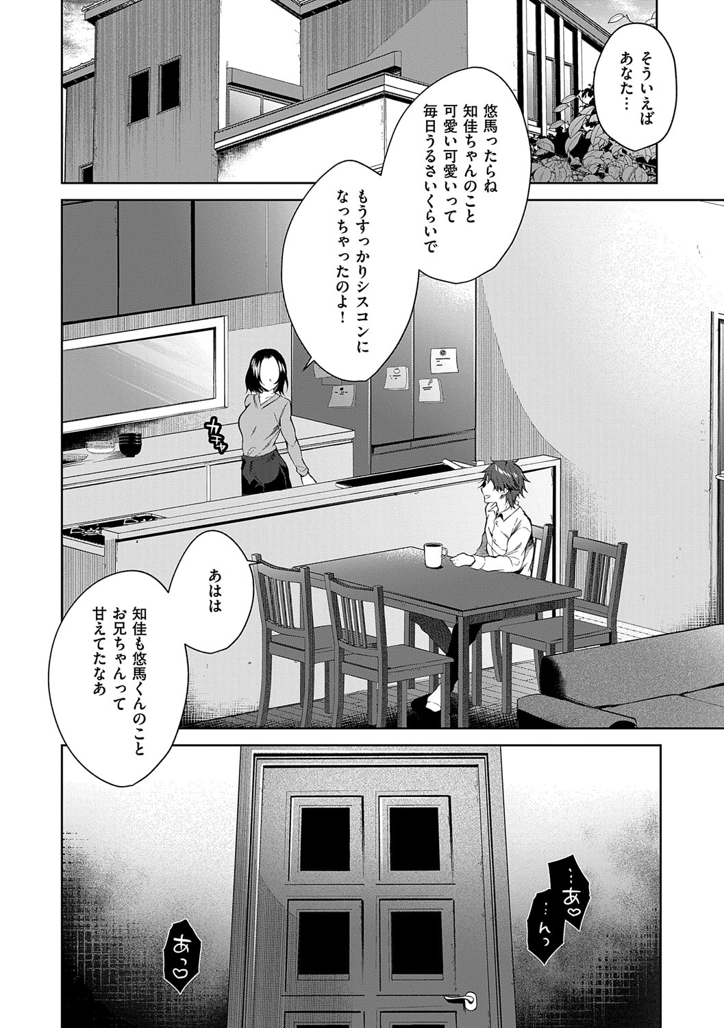 [Memeyu]Hitorijime Love Doll[Digital] Page 165