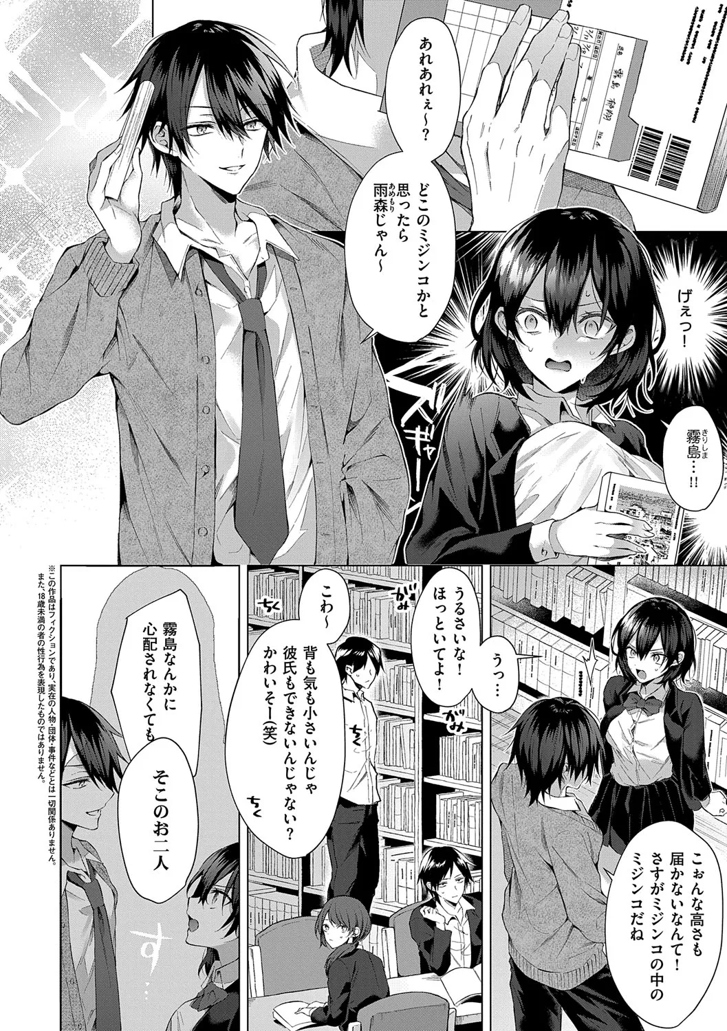 [Memeyu]Hitorijime Love Doll[Digital] Page 169