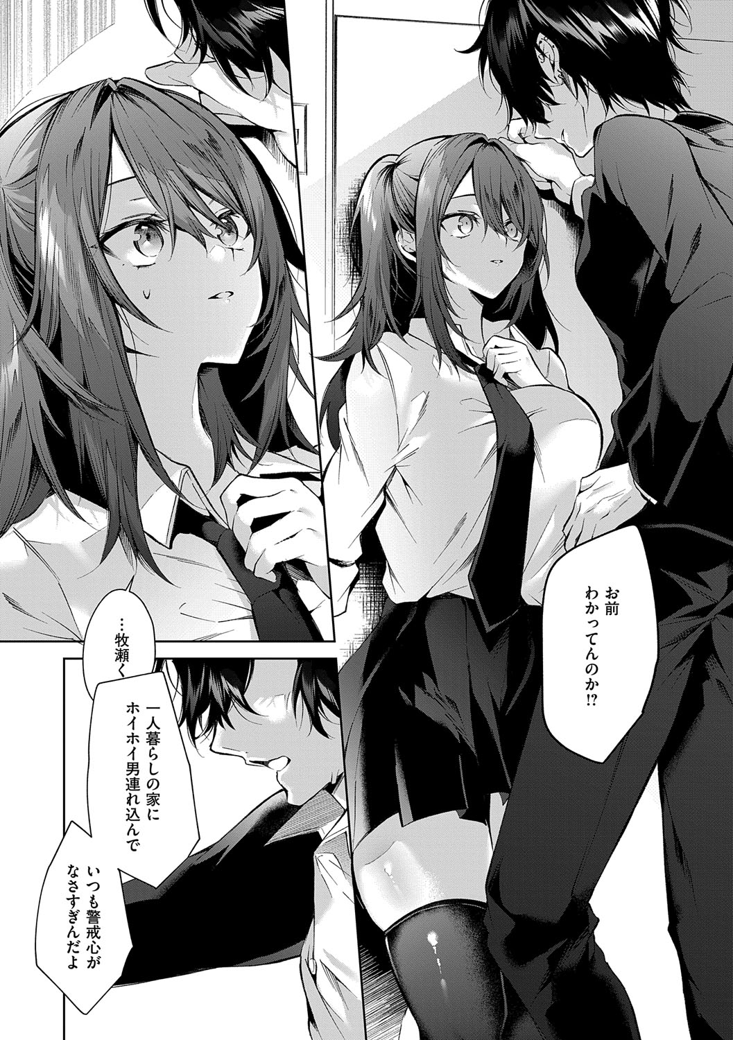 [Memeyu]Hitorijime Love Doll[Digital] Page 17