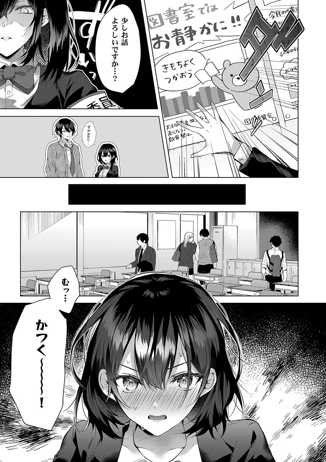 [Memeyu]Hitorijime Love Doll[Digital] Page 170