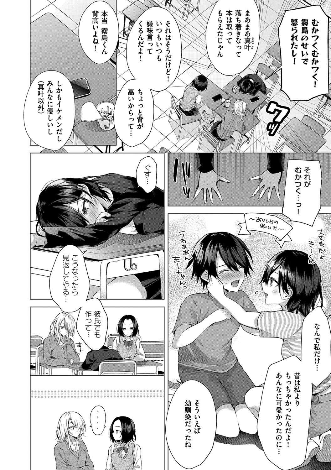 [Memeyu]Hitorijime Love Doll[Digital] Page 171
